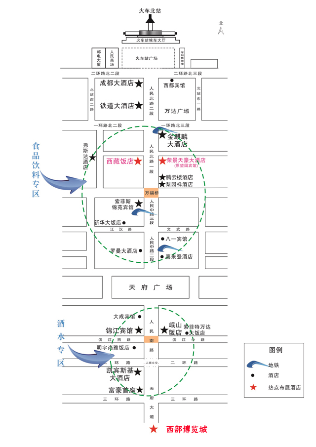 成都糖酒會酒店展地圖2.jpg