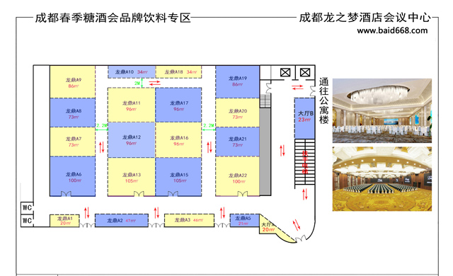 成都糖酒會龍之夢酒店1樓圖紙 成都糖酒會龍之夢酒店1樓圖紙