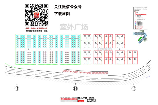 糖酒會食品包裝館 糖酒會食品包裝館