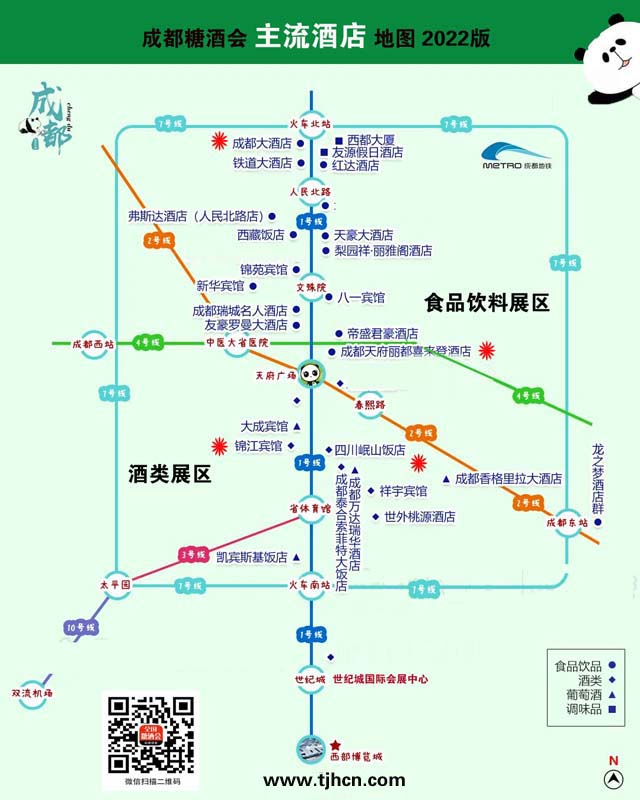 2022年成都糖酒會酒店展地圖.jpg