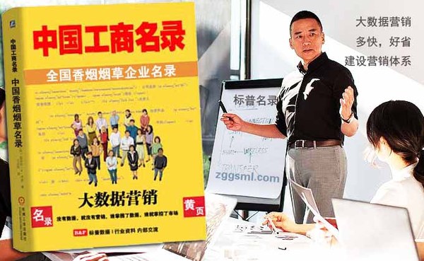 烟草公司工商名录.jpg
