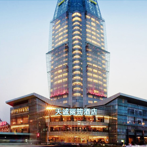 【天诚丽筠酒店】2021年天津秋季糖酒会纯饮料专区