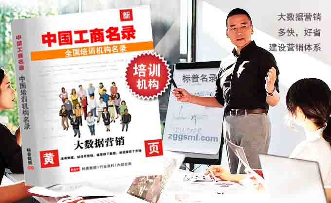 培训学校工商名录.jpg