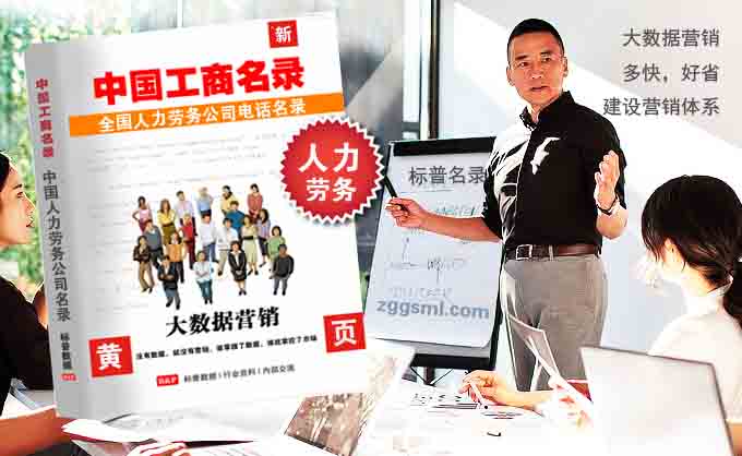 人力资源公司工商名录.jpg