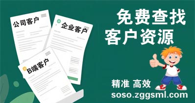 免费工商名录.jpg