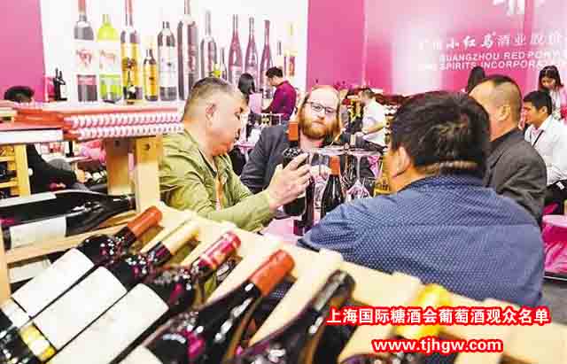 上海国际糖酒会葡萄酒观众名单.jpg