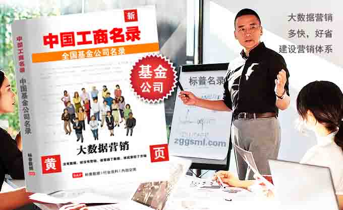基金公司工商名录.jpg